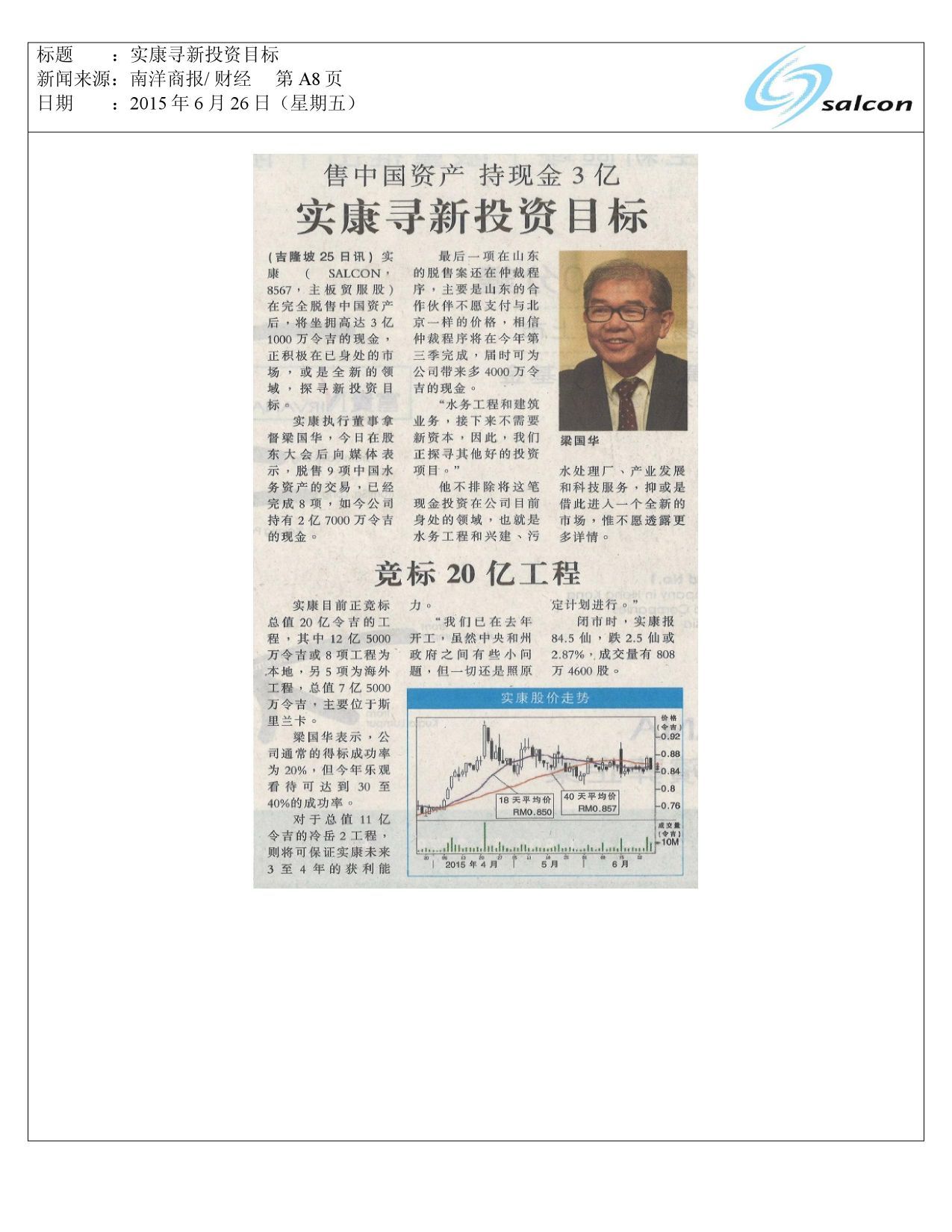 实康寻新投资目标