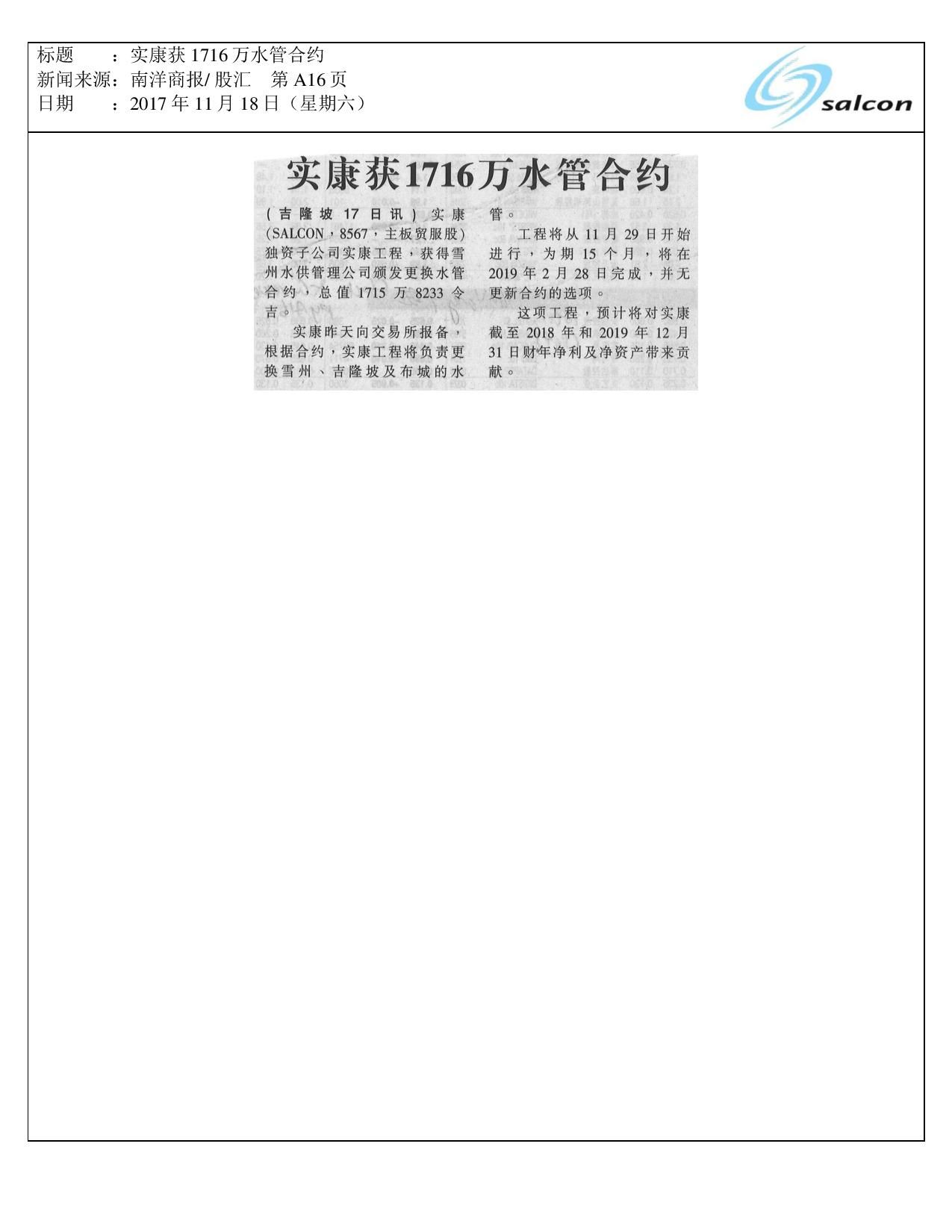 南洋商报/ 股汇 第A16页