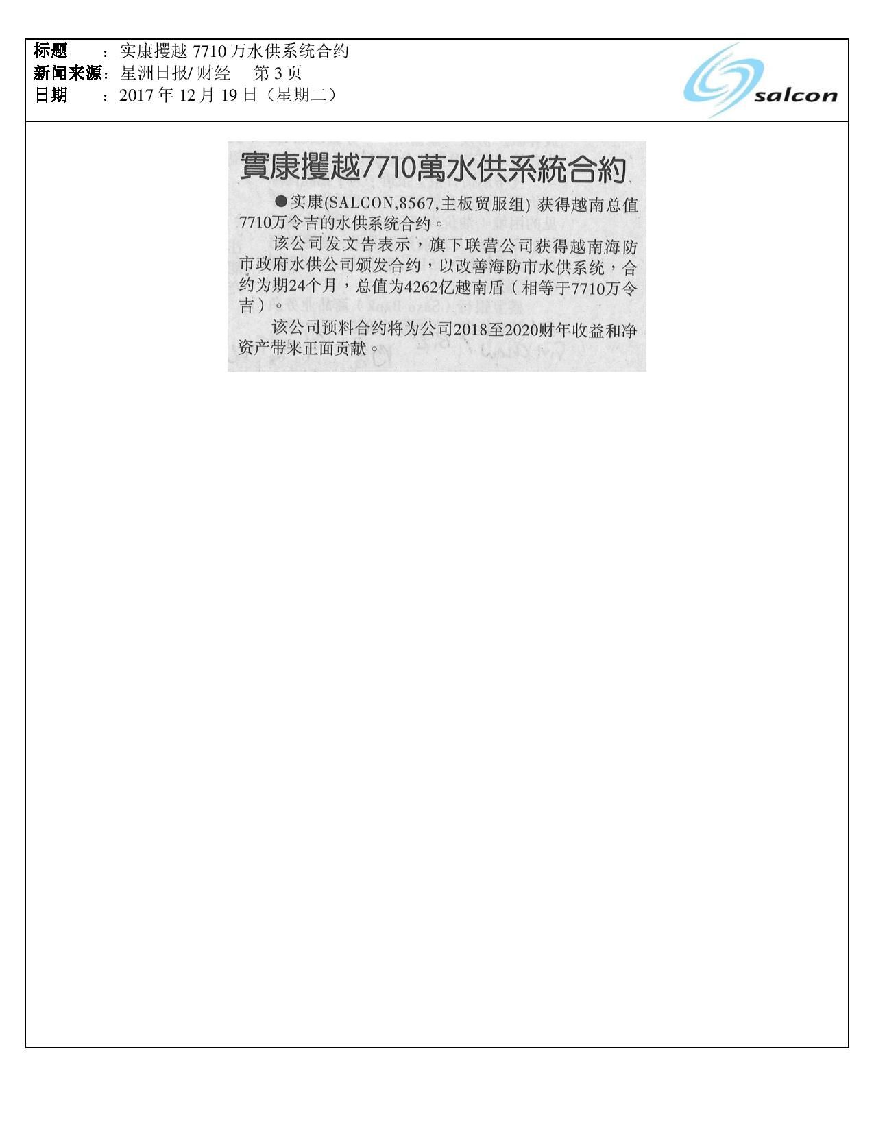 星洲日报/ 财经 第3页